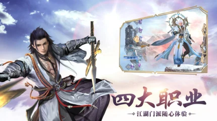 九天仙缘手游安卓版图