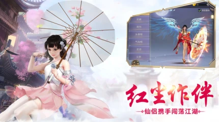 九天仙缘手游安卓版图