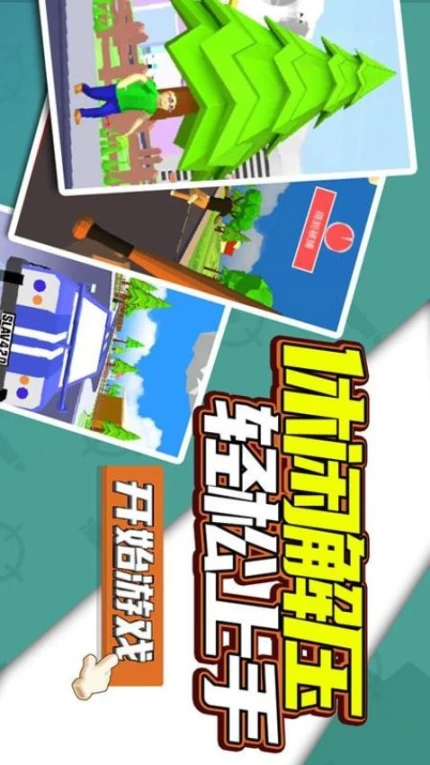 像素子弹图