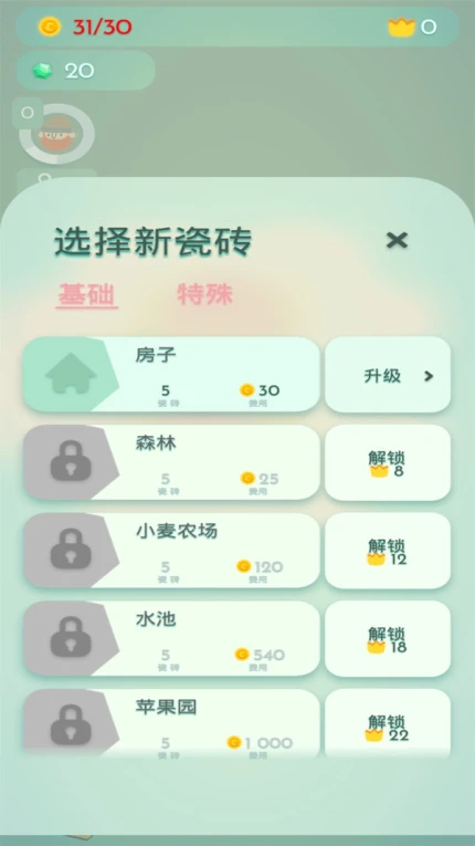 文明小镇游戏官方版图