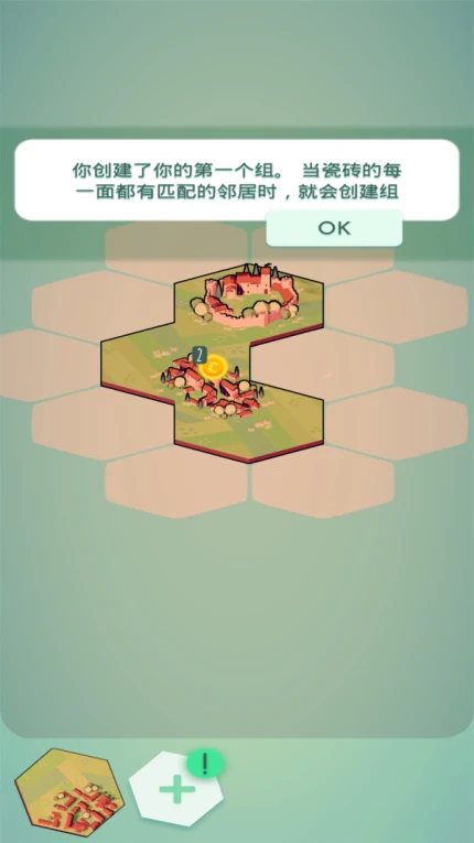文明小镇游戏官方版图