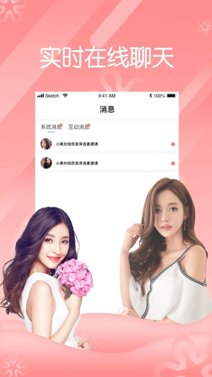 柑橘直播vip解锁版 v4.5.2图