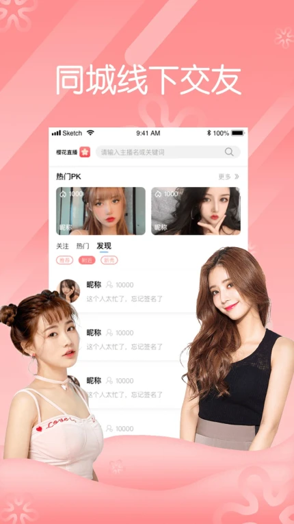柑橘直播vip解锁版 v4.5.2图
