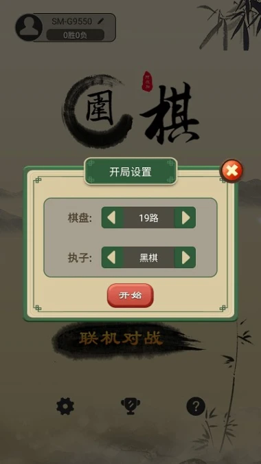少年围棋AI图