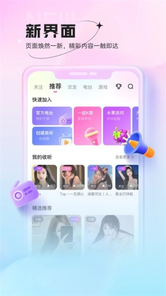 青橙直播app v2.8.4图