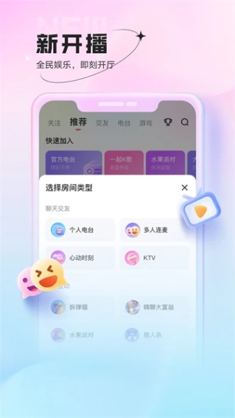 青橙直播app截图