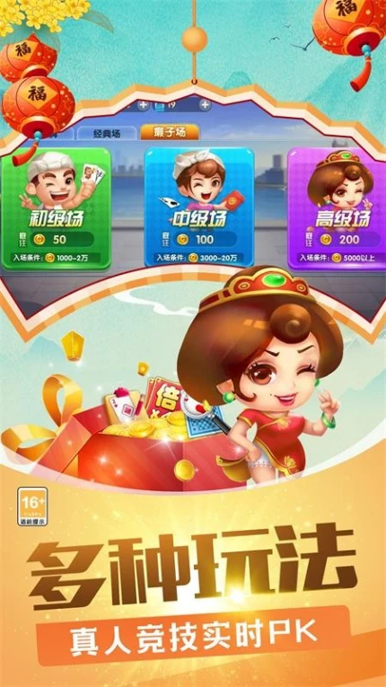 欢乐竞技斗地主图