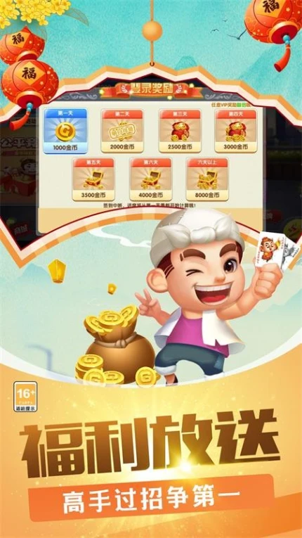 欢乐竞技斗地主图