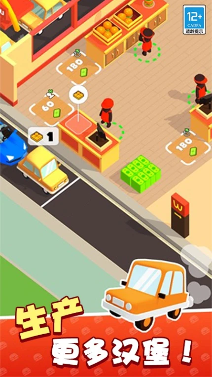 我的快餐店游戏图