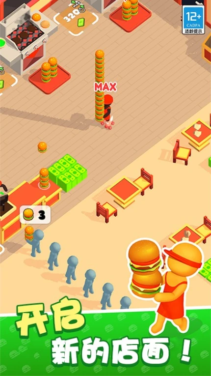 我的快餐店游戏图