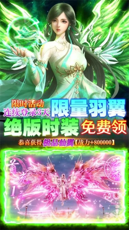 诛神传图