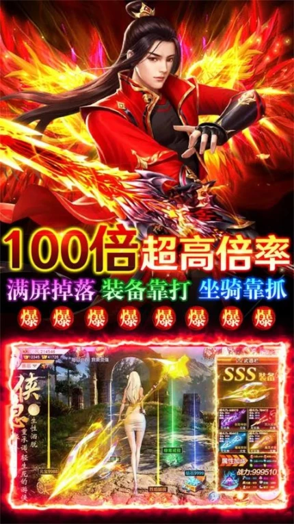 诛神传图