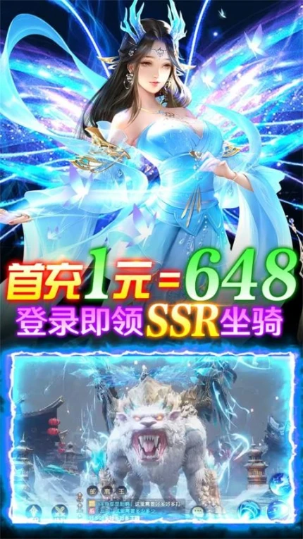 诛神传图