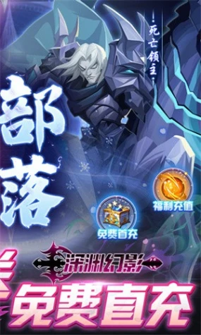 深渊幻影图