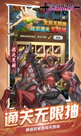 深渊幻影图
