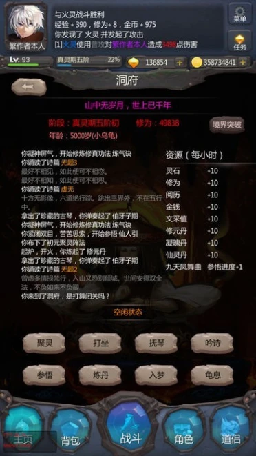 仙侠第一放置 v4.2.8图