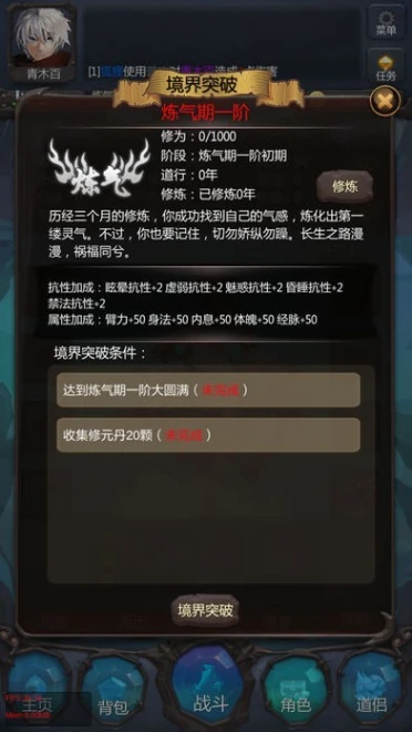 仙侠第一放置 v4.2.8图
