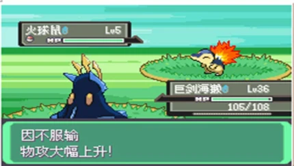 口袋妖怪漆黑的魅影最新版 v5.0图