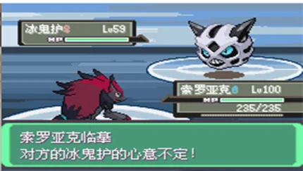 口袋妖怪漆黑的魅影最新版 v5.0图