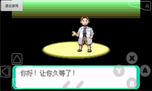 口袋妖怪漆黑的魅影最新版 v5.0图