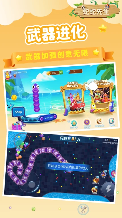 蛇蛇先生官方版图
