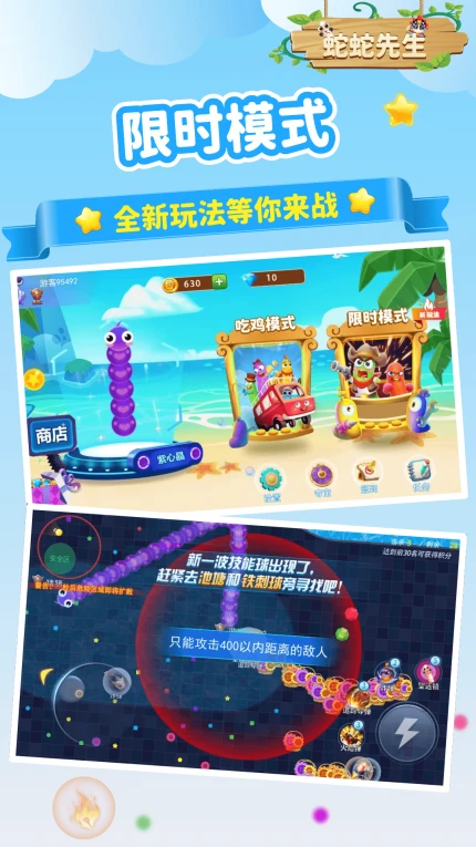 蛇蛇先生官方版图