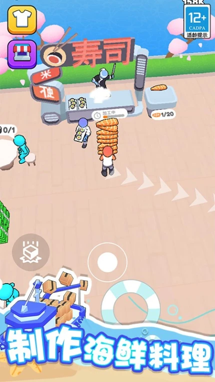 海滨小镇 v1.0.3图