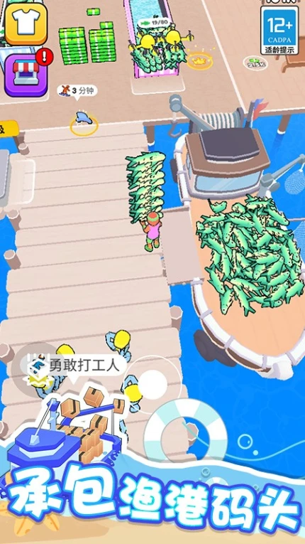 海滨小镇 v1.0.3图