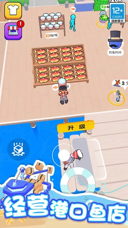 海滨小镇 v1.0.3图