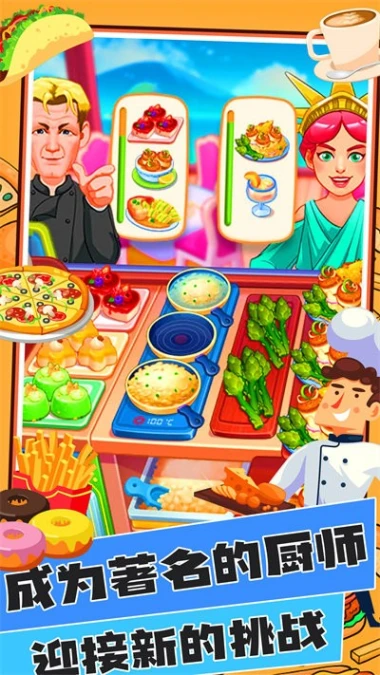 奇妙汉堡店 v2.2图