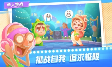 尬舞之王 v1.0图