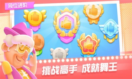 尬舞之王 v1.0图