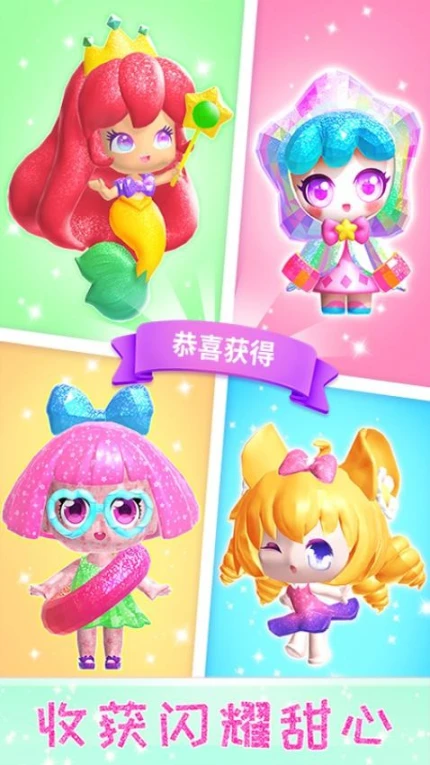 玩偶梦工厂 v1.0.3图