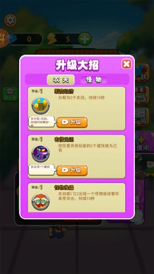 躺平宿舍模拟器 v2.1.09图