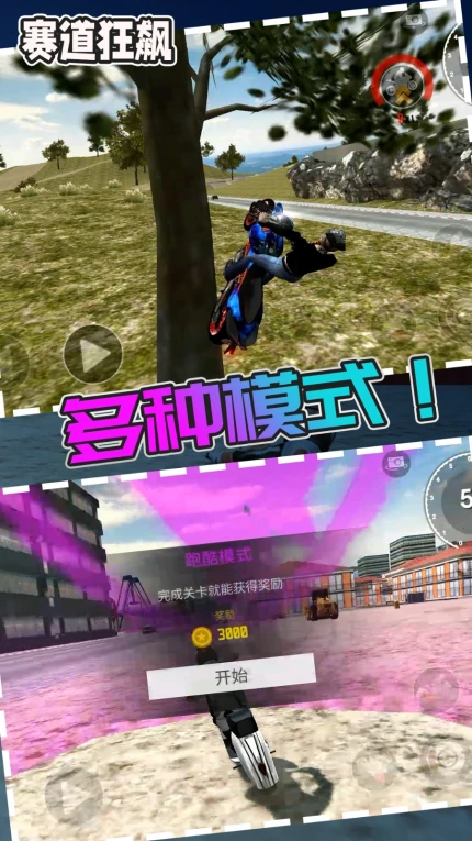 赛道狂飙 v1.0.1图