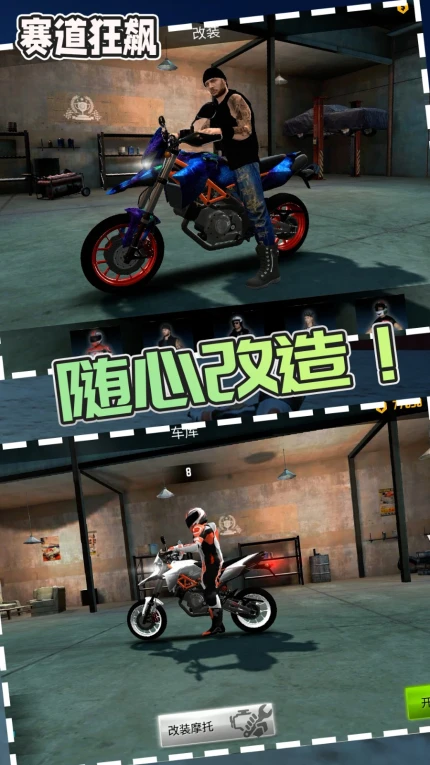 赛道狂飙 v1.0.1图