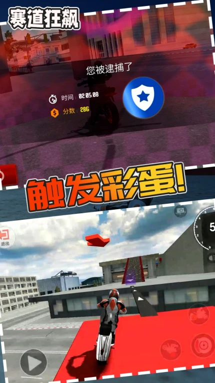 赛道狂飙 v1.0.1图