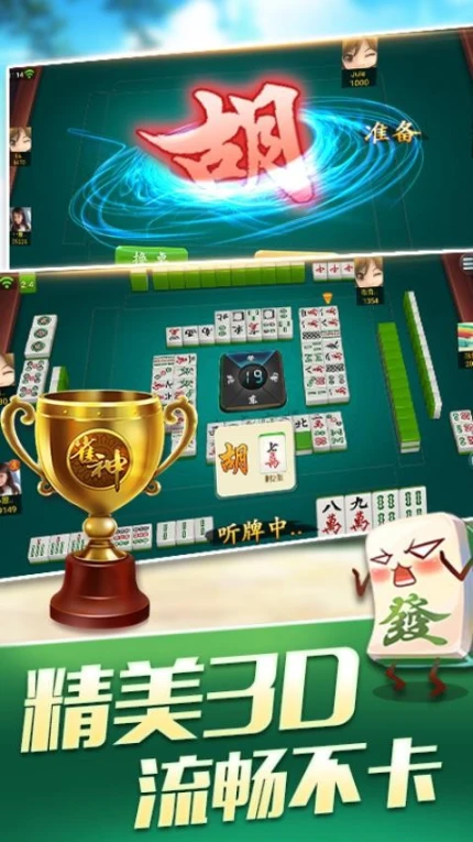扣点麻将 v16.14.03070303图
