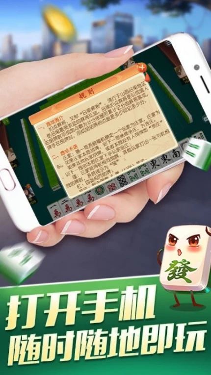 扣点麻将 v16.14.03070303图