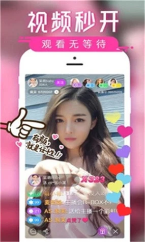 爱浪直播app下载图