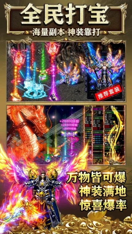 霸刀传奇 v4.0.0图