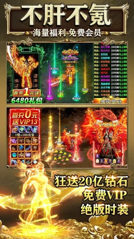 霸刀传奇 v4.0.0图