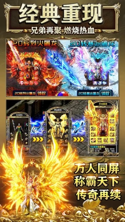 霸刀传奇 v4.0.0图