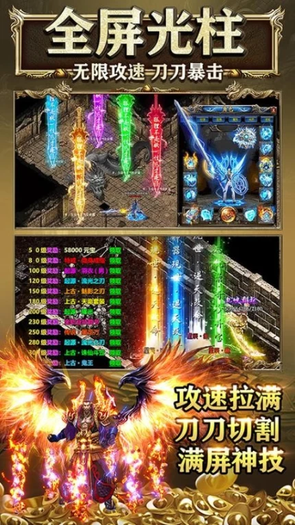 霸刀传奇 v4.0.0图