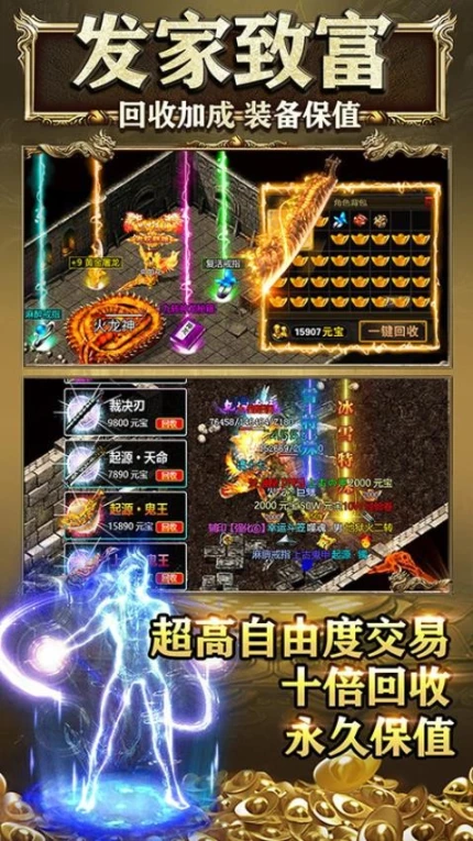 霸刀传奇 v4.0.0图
