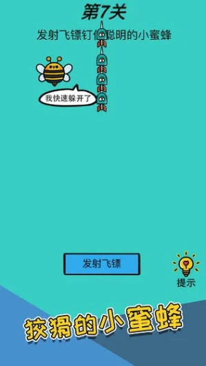 心战大师 v3.0图