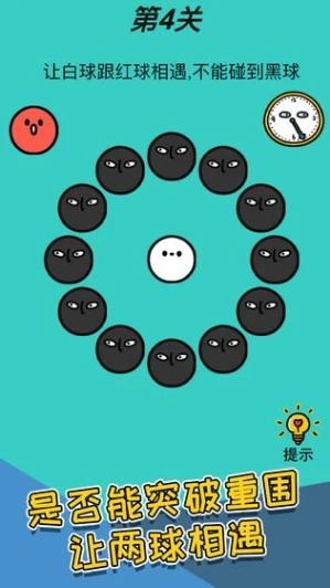 心战大师 v3.0图