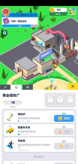 开矿当老板 v0.11.4图