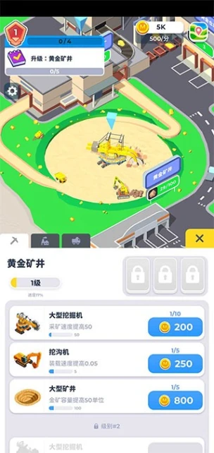 开矿当老板 v0.11.4图