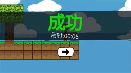 火柴人世界冒险 v1.1.1图
